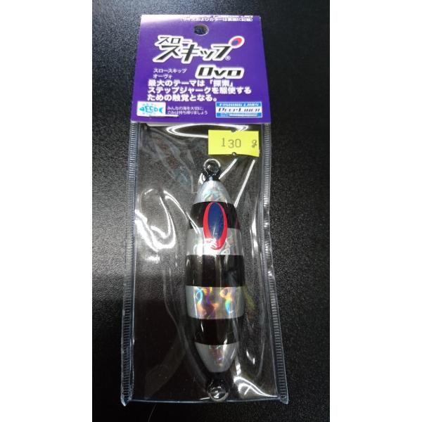 ディープライナー/DEEP LINER　スロースキップ　Ovo/オーヴォ　130ｇ　マグマ　Ｓ202...