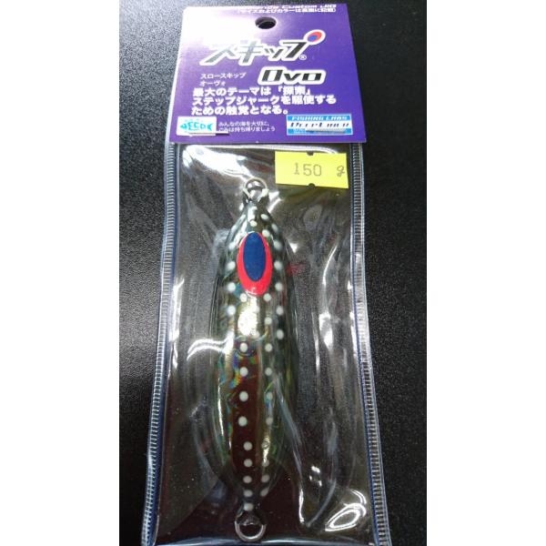 ディープライナー/DEEP LINER　スロースキップ　Ovo/オーヴォ　150ｇ　マグマ　スモーク...