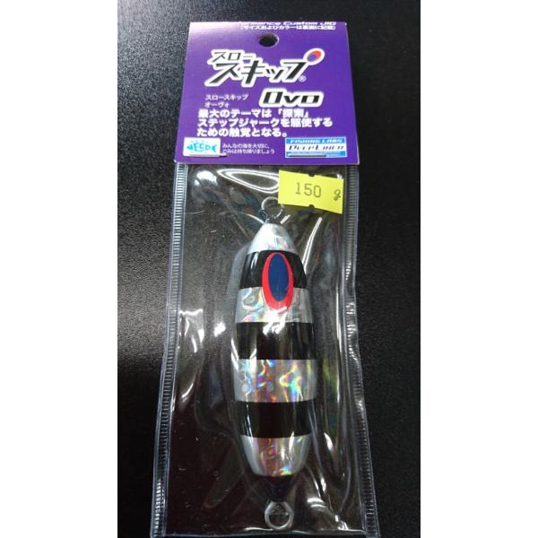 ディープライナー/DEEP LINER　スロースキップ　Ovo/オーヴォ　150ｇ　マグマ　S201...