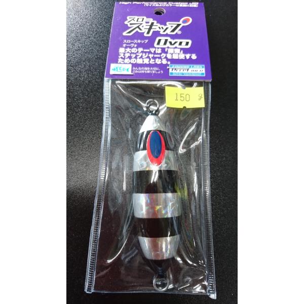 ディープライナー/DEEP LINER　スロースキップ　Ovo/オーヴォ　150ｇ　マグマ　S202...