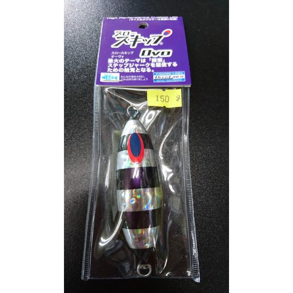 ディープライナー/DEEP LINER　スロースキップ　Ovo/オーヴォ　150ｇ　マグマ　S204...