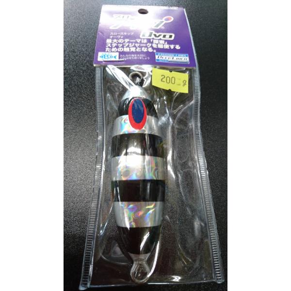 ディープライナー/DEEP LINER　スロースキップ　Ovo/オーヴォ　200ｇ　マグマ　S202...