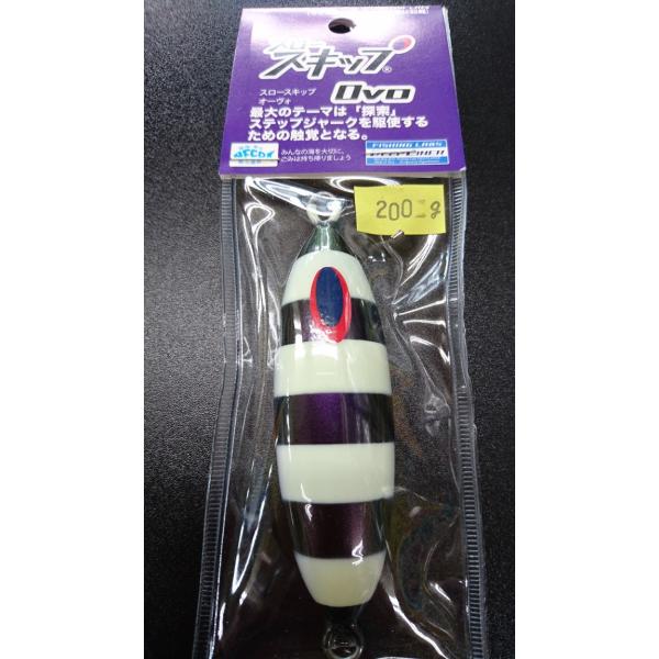 ディープライナー/DEEP LINER　スロースキップ　Ovo/オーヴォ　200ｇ　マグマ　S702...