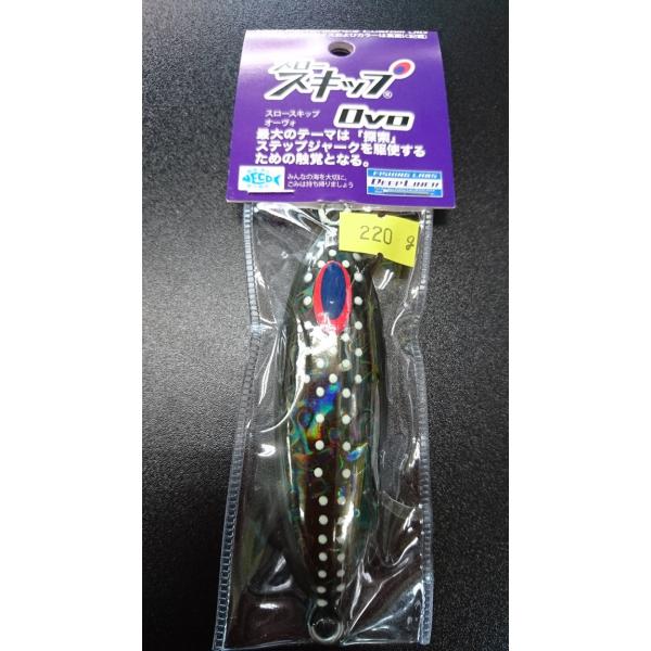 ディープライナー/DEEP LINER　スロースキップ　Ovo/オーヴォ　220ｇ　マグマ　スモーク...