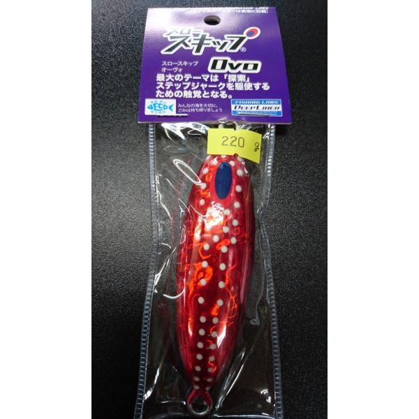 ディープライナー/DEEP LINER　スロースキップ　Ovo/オーヴォ　220ｇ　マグマ　クリアレ...