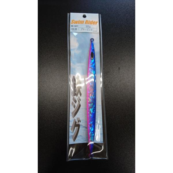 ネイチャーボーイズ　スイムライダー　135ｇ　ブルーピンク【鉄ジグ】