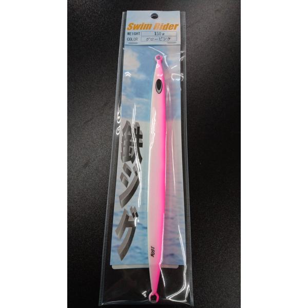 ネイチャーボーイズ　スイムライダー　150ｇ　グローピンク【鉄ジグ】