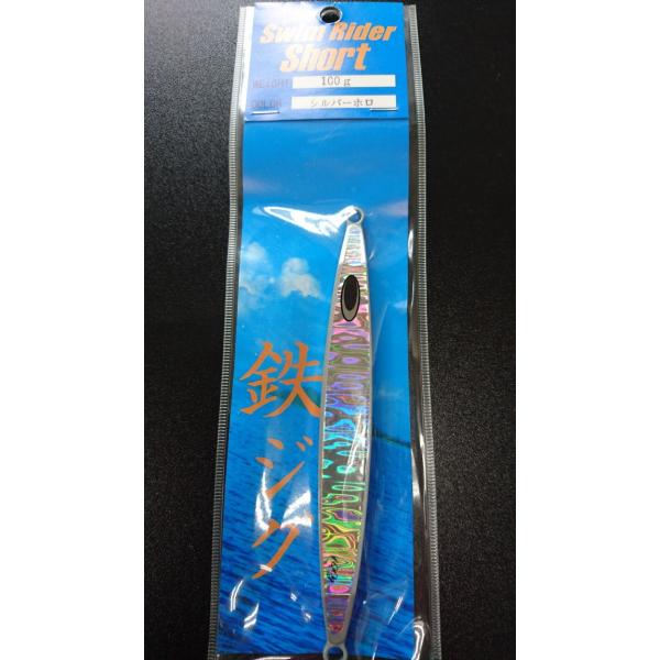 ネイチャーボーイズ　スイムライダー ショート　100ｇ　シルバーホロ【鉄ジグ】