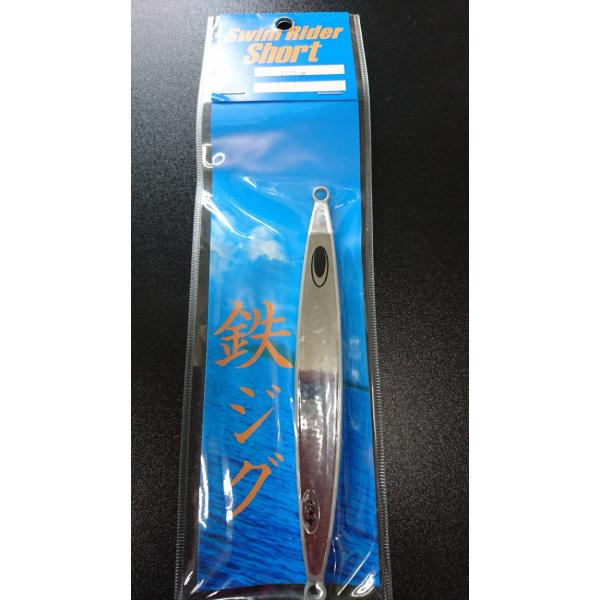 ネイチャーボーイズ　スイムライダー ショート　100ｇ　アルミシルバー【鉄ジグ】