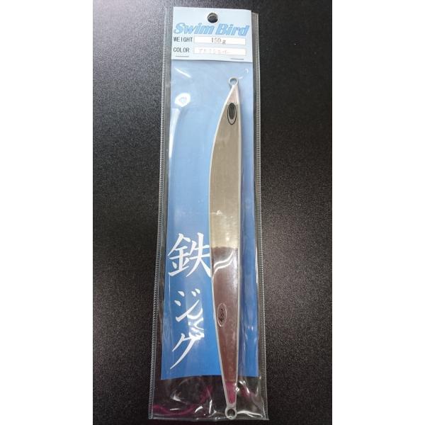 ネイチャーボーイズ　スイムバード　150ｇ　アルミシルバー【鉄ジグ】