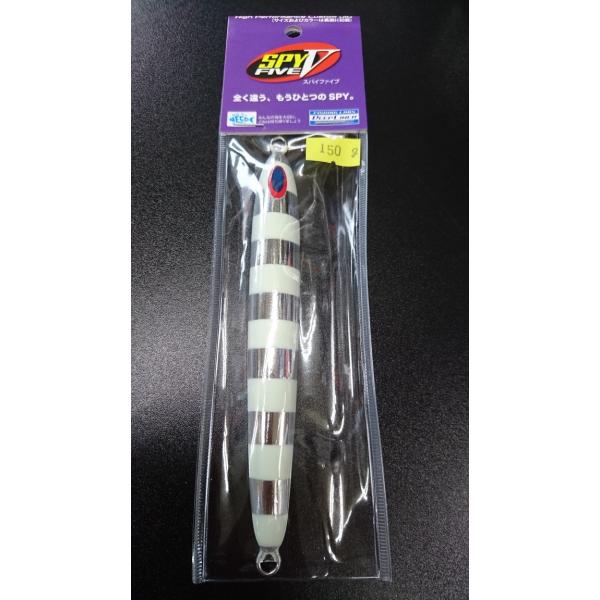 ディープライナー　スパイファイブ　150ｇ　アルミ　　NSゼブラ