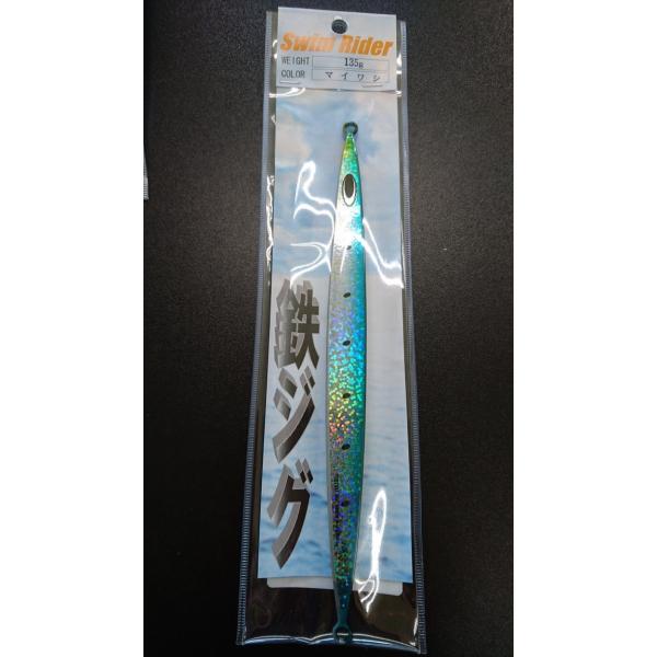 ネイチャーボーイズ　スイムライダー　135ｇ　マイワシ【鉄ジグ】