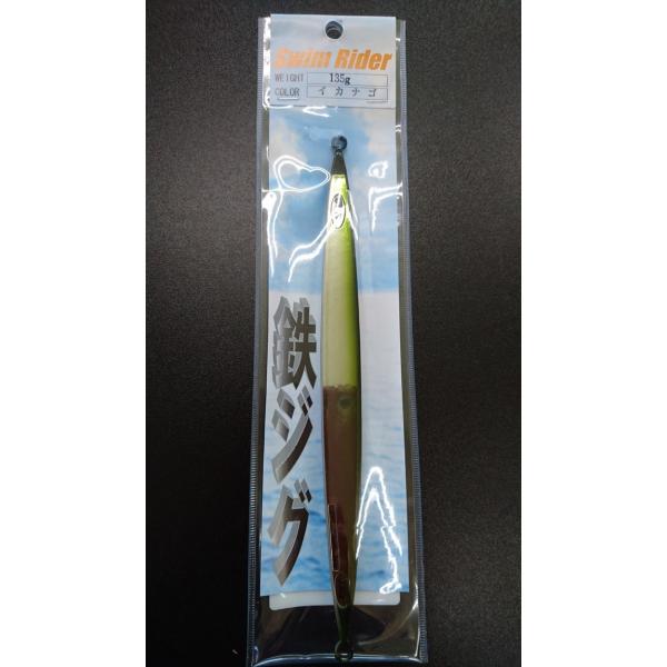 ネイチャーボーイズ　スイムライダー　135ｇ　イカナゴ【鉄ジグ】