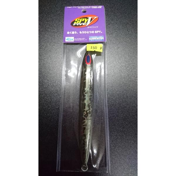 ディープライナー　スパイファイブ　150ｇ　マグマ　シルバースモーク