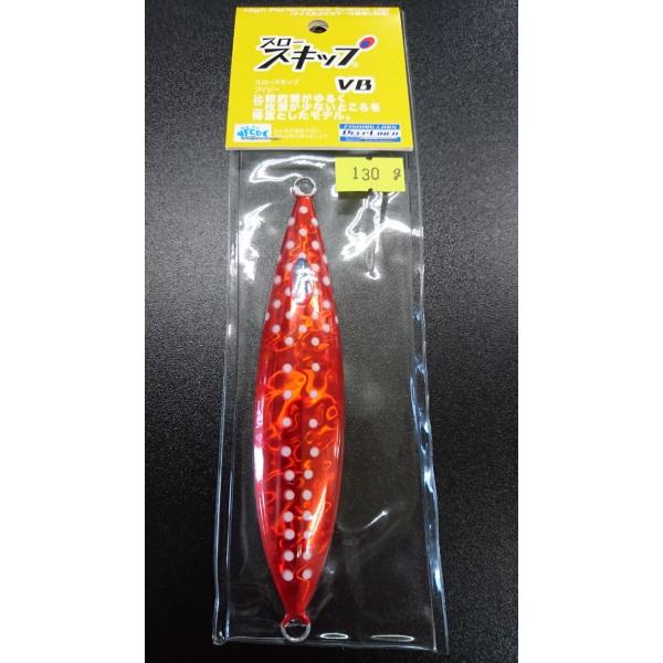 ディープライナー　スロースキップ　ブイボトム　130ｇ　マグマ　クリアレッドヌードスポット【VB】