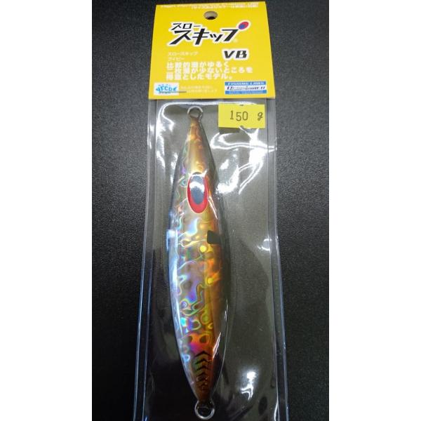 ディープライナー/DEEP LINER　スロースキップ　VB/ブイボトム　150ｇ　マグマ　アジ