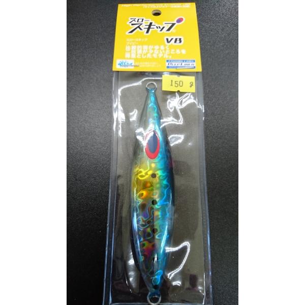 ディープライナー/DEEP LINER　スロースキップ VB/ブイボトム 150ｇ マグマ　イワシス...