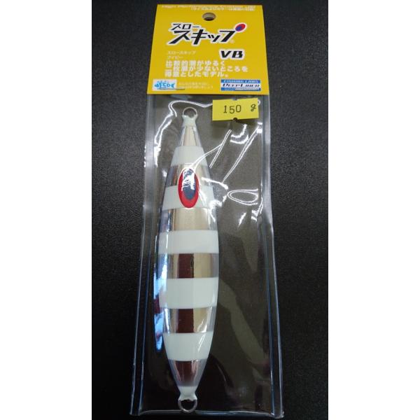 ディープライナー/DEEP LINER　スロースキップ　VB/ブイボトム　150ｇ　アルミ　NSゼブ...