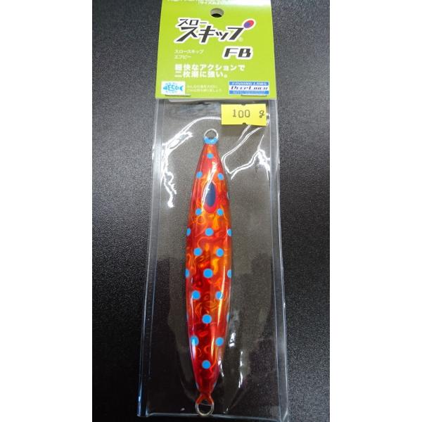 ディープライナー　スロースキップ　フラットボトム　100ｇ　マグマ　ハァジン【FB】