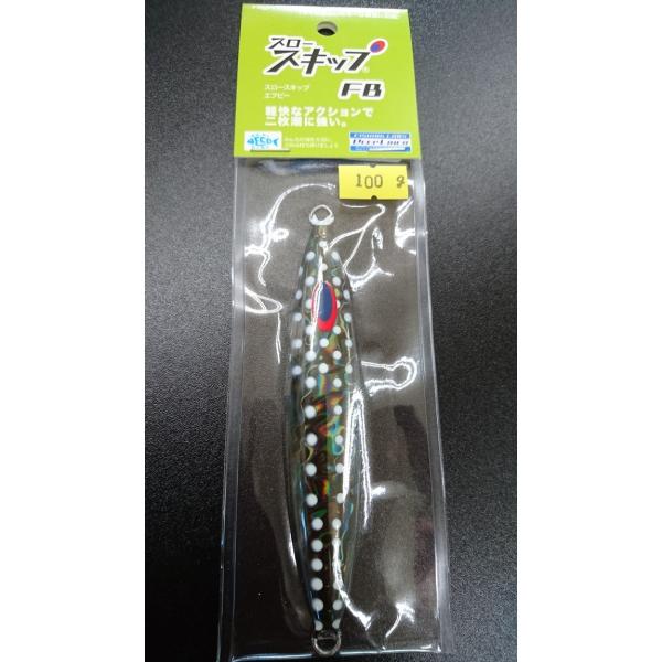 ディープライナー/DEEP LINER　スロースキップ　FB/フラットボトム　100ｇ　マグマ　スモ...