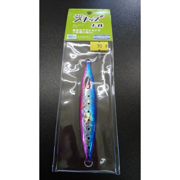ディープライナー　スロースキップ　フラットボトム　70ｇ　マグマ　ブルーピンクイワシ【FB】
