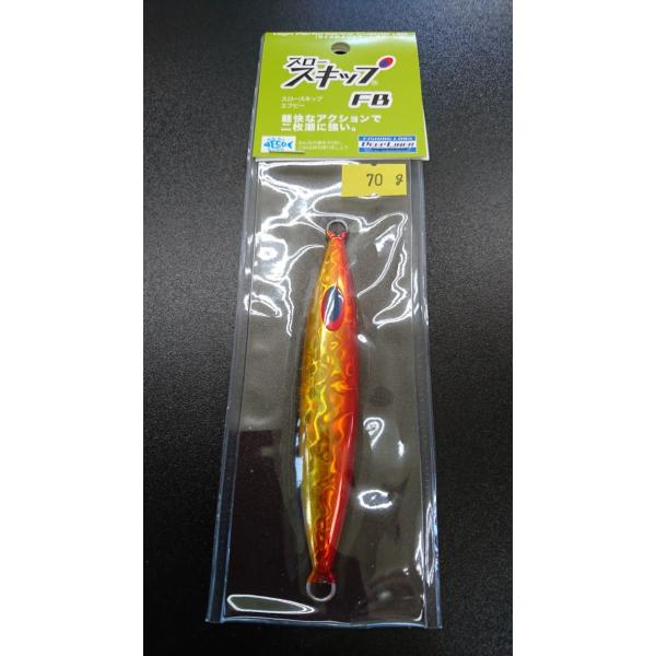 ディープライナー　スロースキップ　フラットボトム　70ｇ　マグマ　トマトゴールド【FB】