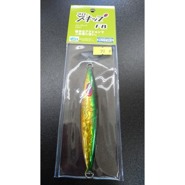 ディープライナー　スロースキップ　フラットボトム　70ｇ　マグマ　グリーンゴールド【FB】