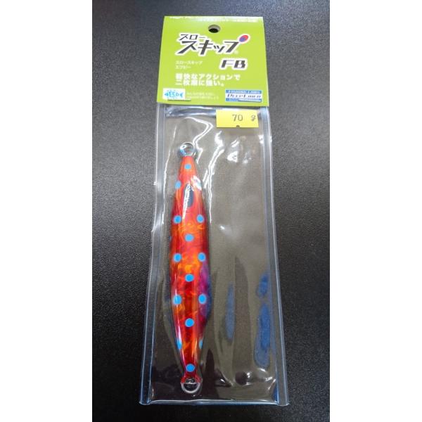 ディープライナー　スロースキップ　フラットボトム　70ｇ　マグマ　ハァジン【FB】