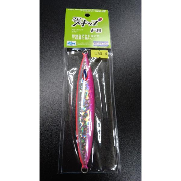 ディープライナー　スロースキップ　フラットボトム　130ｇ　マグマ　ピンクタンジェリン【FB】