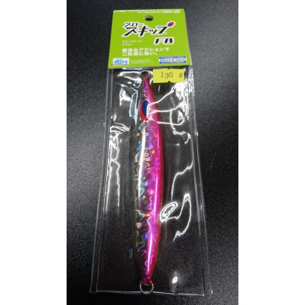 ディープライナー　スロースキップ　フラットボトム　130ｇ　マグマ　ピンクスモーク【FB】