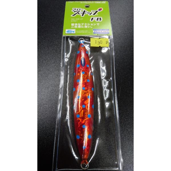 ディープライナー　スロースキップ　フラットボトム　130ｇ　マグマ　ハァジン【FB】