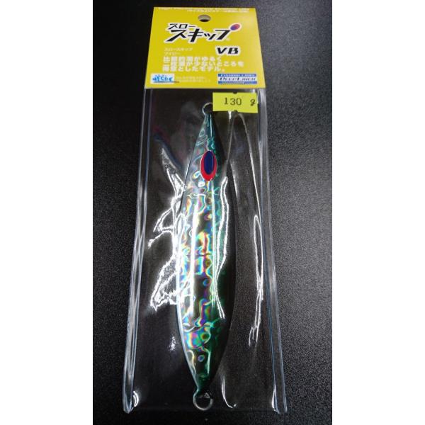 ディープライナー　スロースキップ　ブイボトム　130ｇ　マグマ　カタクチイワシ【VB】