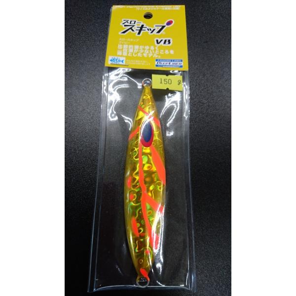 ディープライナー/DEEP LINER　スロースキップ　VB/ブイボトム　150ｇ　マグマ　ゴールド...