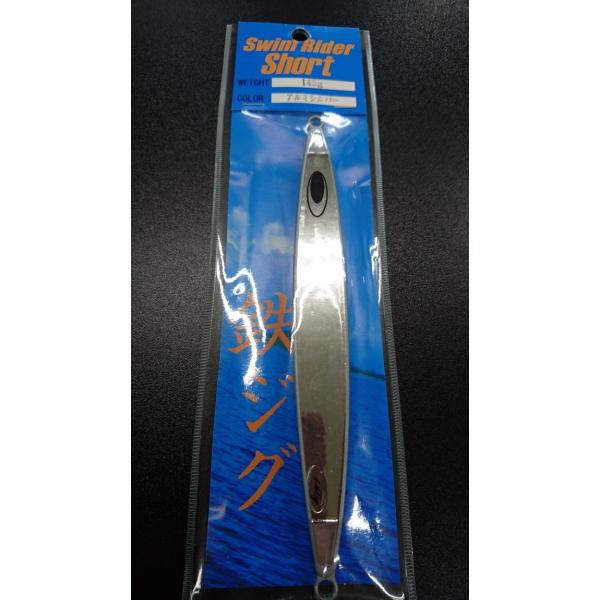 ネイチャーボーイズ　スイムライダー ショート　145ｇ　アルミシルバー【鉄ジグ】