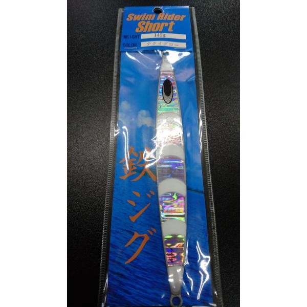 ネイチャーボーイズ　スイムライダー ショート　145ｇ　ナクイグロー【鉄ジグ】
