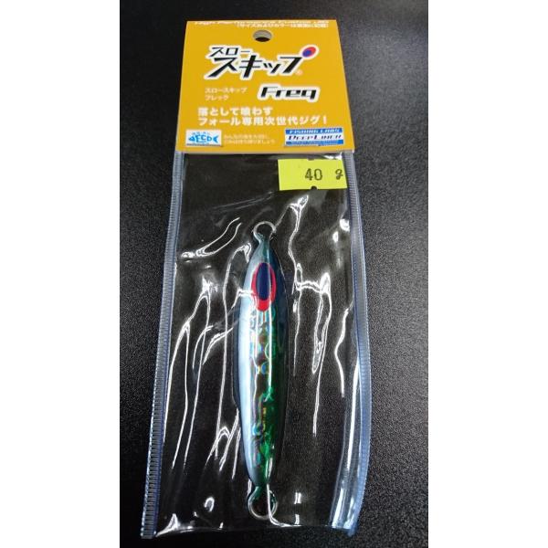 ディープライナー/DEEP LINER　スロースキップ　Freq/フレック　40ｇ　マグマ　カタクチ...