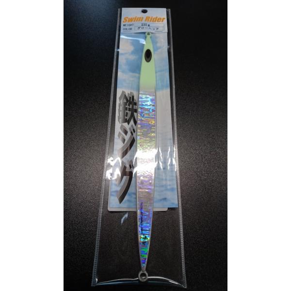 ネイチャーボーイズ　スイムライダー　230ｇ　グローヘッド【鉄ジグ】