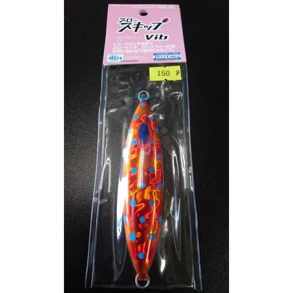 ディープライナー/DEEP LINER　スロースキップ　Vib/ヴィブ　150ｇ　マグマ　ハァジン