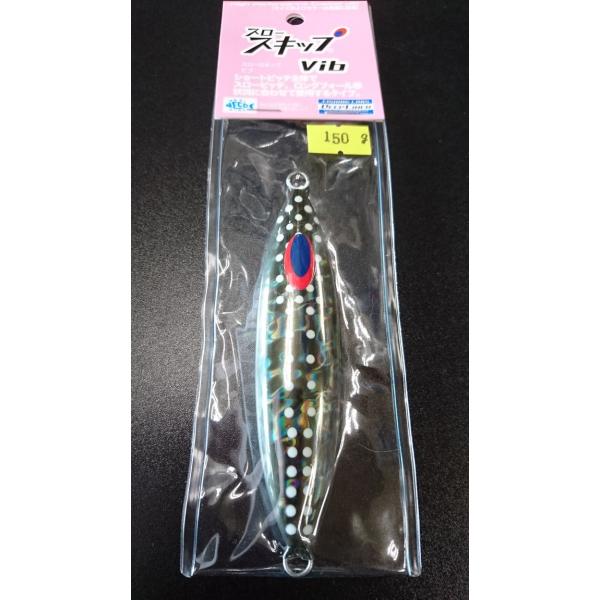 ディープライナー/DEEP LINER　スロースキップ　Vib/ヴィブ　150ｇ　マグマ　スモークヌ...