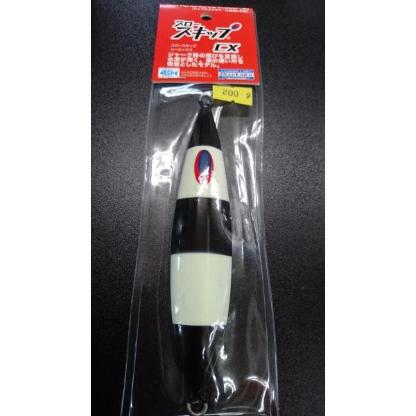 ディープライナー/DEEP LINER　スロースキップ　CX /コンベックス　200ｇ　マグマ　パン...