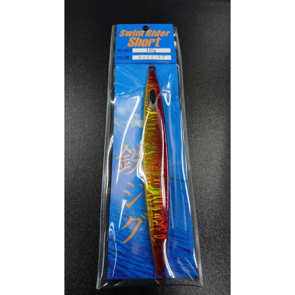 ネイチャーボーイズ　スイムライダー ショート　145ｇ　レッドゴールド【鉄ジグ】