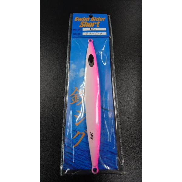 ネイチャーボーイズ　スイムライダー ショート　145ｇ　グローピンク【鉄ジグ】