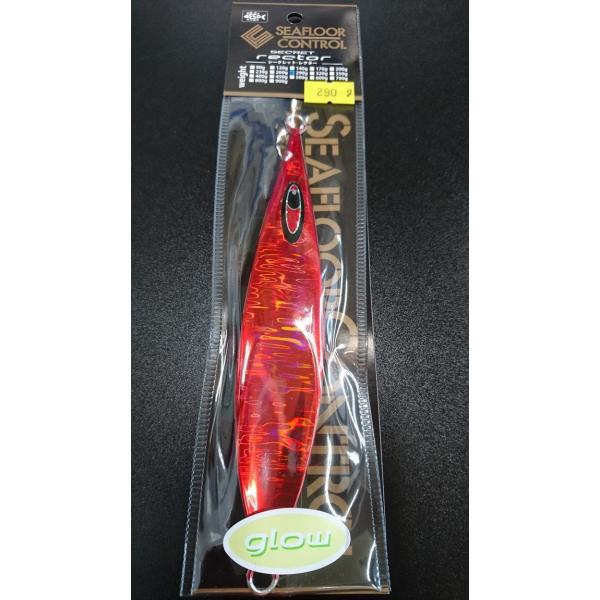 シーフロアコントロール　シークレットレクター　290ｇ　マグマ　レッドゼブラグロー