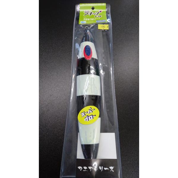 ディープライナー/DEEP LINER　スロースキップ FB/フラットボトム 930ｇ マグマ　SG...