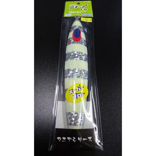 ディープライナー/DEEP LINER　スロースキップ FB/フラットボトム 650ｇ マグマ　SG...