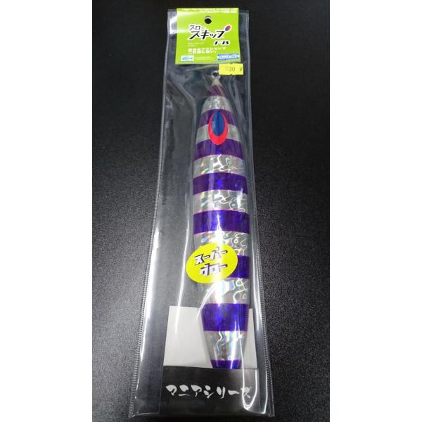 ディープライナー/DEEP LINER　スロースキップ FB/フラットボトム 930ｇ マグマ　Ｓ7...