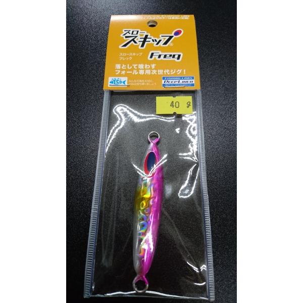 ディープライナー/DEEP LINER　スロースキップ　Freq/フレック　40ｇ　マグマ　ピンク