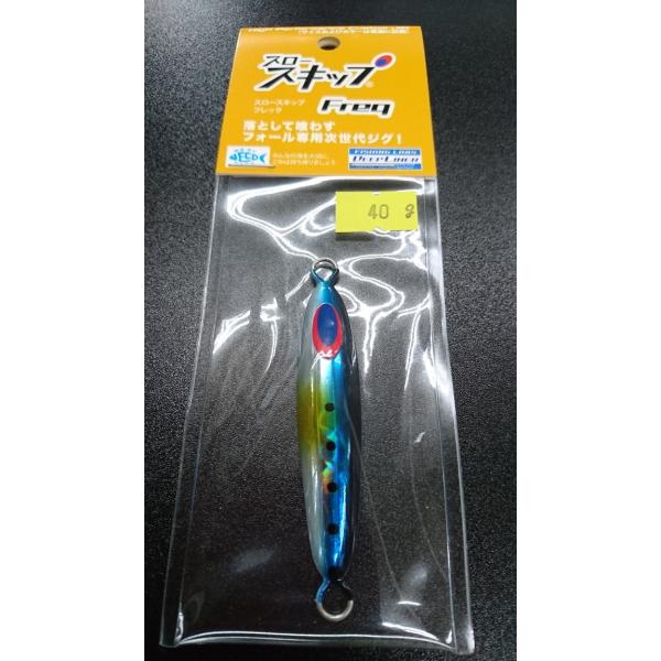 ディープライナー/DEEP LINER　スロースキップ　Freq/フレック　40ｇ　マグマ　イワシ