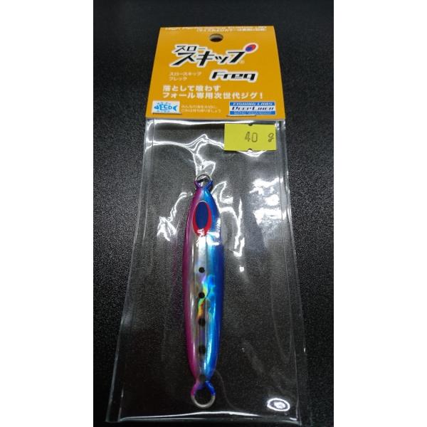 ディープライナー/DEEP LINER　スロースキップ　Freq/フレック　40ｇ　マグマ　ブルーピ...
