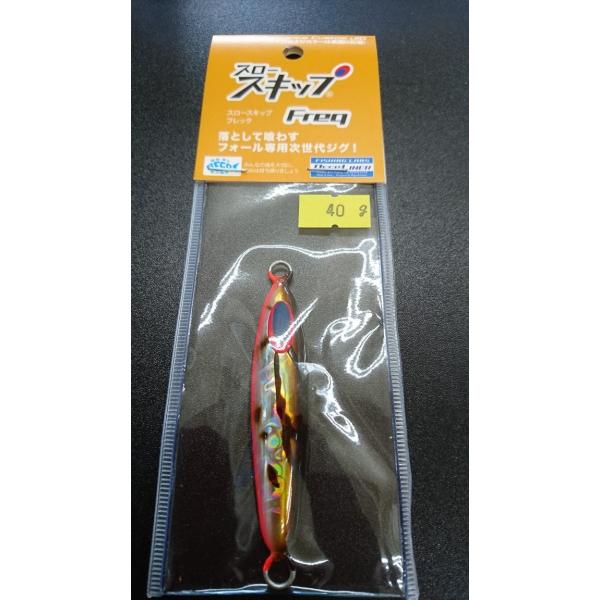 ディープライナー/DEEP LINER　スロースキップ　Freq/フレック　40ｇ　マグマ　ホウキハ...